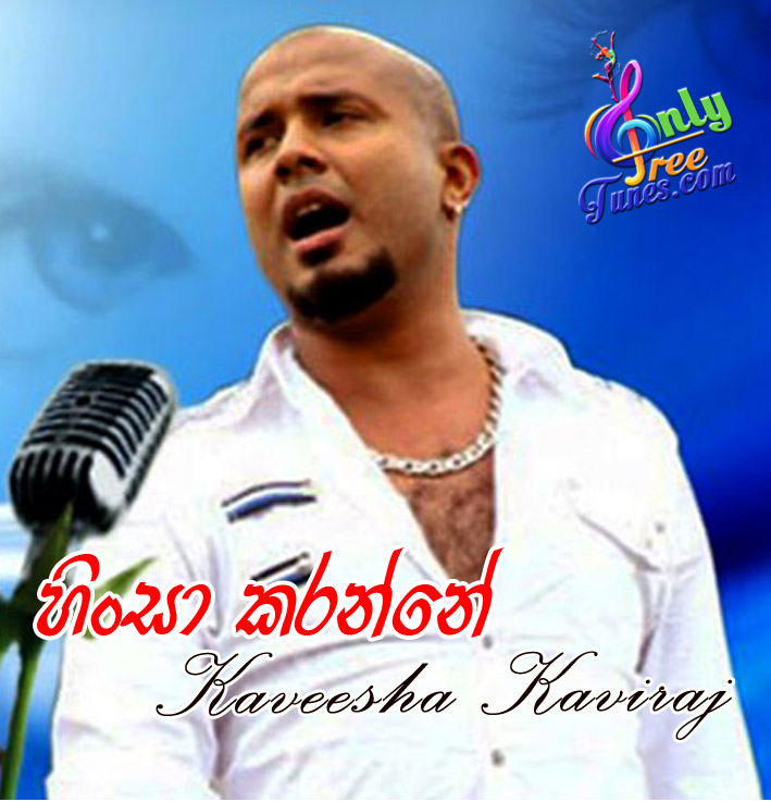 Hinsa Karanne- Kaveesha Kaviraj